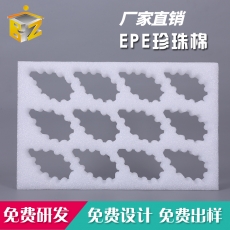 EPE珍珠棉厂家